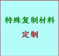  弥渡书画复制特殊材料定制 弥渡宣纸打印公司 弥渡绢布书画复制打印