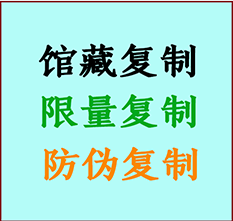  弥渡书画防伪复制 弥渡书法字画高仿复制 弥渡书画宣纸打印公司