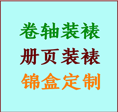 弥渡书画装裱公司弥渡册页装裱弥渡装裱店位置弥渡批量装裱公司